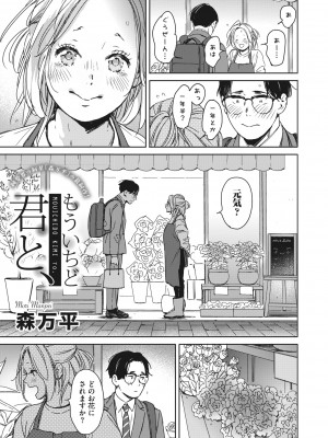 コミックホットミルク 2022年5月号 [DL版]_086_086