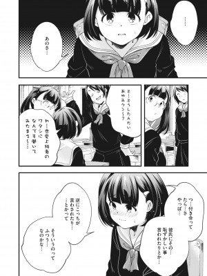コミックホットミルク 2022年5月号 [DL版]_273_273