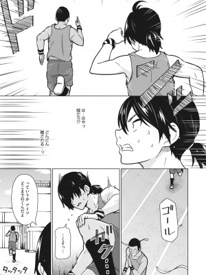 コミックホットミルク 2022年5月号 [DL版]_071_071