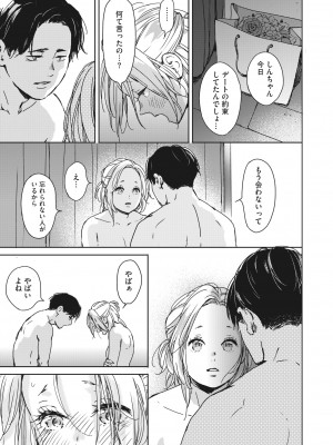 コミックホットミルク 2022年5月号 [DL版]_102_102