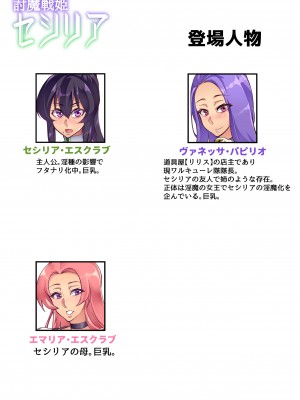 [波止場 茜] 討魔戦姫セシリア_262_96734310_p1