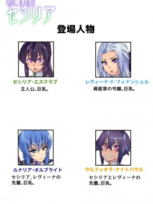 [波止場 茜] 討魔戦姫セシリア_027_81568764_p1