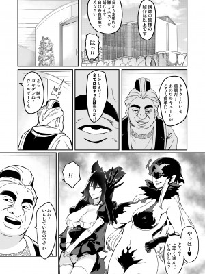 [波止場 茜] 討魔戦姫セシリア_119_87075802_p1