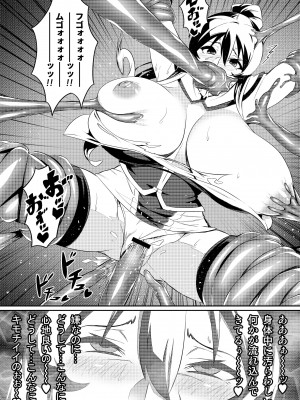 [波止場 茜] 討魔戦姫セシリア_009_80598526_p8