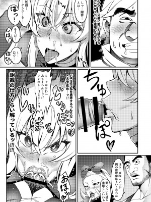 [波止場 茜] 討魔戦姫セシリア_114_86094451_p10