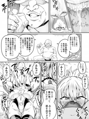 [波止場 茜] 討魔戦姫セシリア_172_89978381_p2