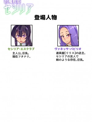 [波止場 茜] 討魔戦姫セシリア_040_81971993_p1