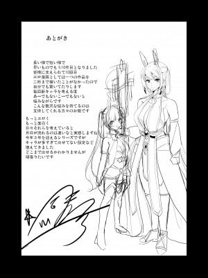 [弥美津峠 (凤まひろ)]僕の異世界ハーレム 欲情！王室親子丼！_54_3_2_055