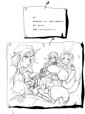 [弥美津峠 (凤まひろ)]僕の異世界ハーレム 欲情！王室親子丼！_55_3_2_056