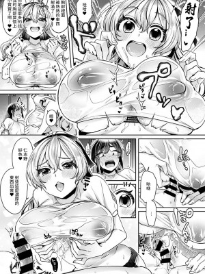 [和泉はち] 大河内先輩は猫可愛がりしたい 第1-7話 [裸單騎漢化]_138_06_013