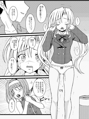 [ちらりずむ (ヒダカトヲル)] GOTTA-NI (よろず)_37_gn_40