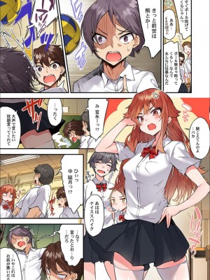 アソコ洗い屋のお仕事～片想い中のアイツと女湯で_044_47_3