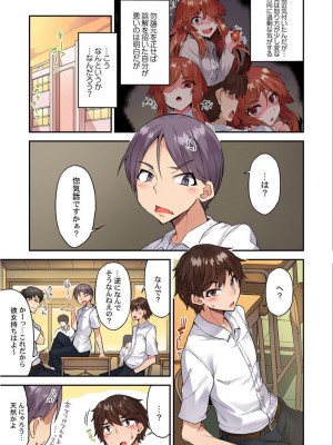 アソコ洗い屋のお仕事～片想い中のアイツと女湯で_042_1