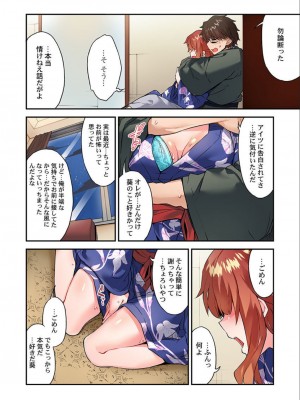 アソコ洗い屋のお仕事～片想い中のアイツと女湯で_139_18