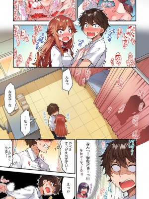 アソコ洗い屋のお仕事～片想い中のアイツと女湯で_058_17