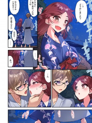 アソコ洗い屋のお仕事～片想い中のアイツと女湯で_169_24