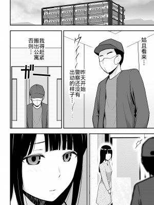 [アイス発電所 (アイスのあ)] 清楚な人妻に堕とされる [中国翻訳]_13_13_11HD_012