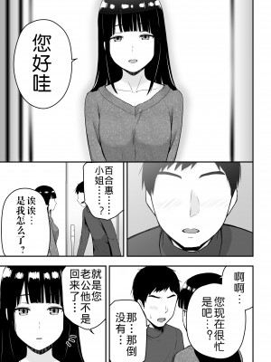 [アイス発電所 (アイスのあ)] 清楚な人妻に堕とされる [中国翻訳]_68_68_11HD_067