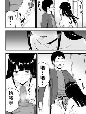 [アイス発電所 (アイスのあ)] 清楚な人妻に堕とされる [中国翻訳]_19_19_11HD_018