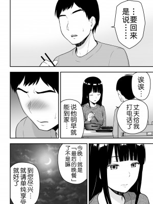 [アイス発電所 (アイスのあ)] 清楚な人妻に堕とされる [中国翻訳]_47_47_11HD_046
