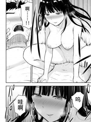[アイス発電所 (アイスのあ)] 清楚な人妻に堕とされる [中国翻訳]_55_55_11HD_054
