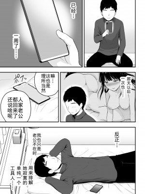 [アイス発電所 (アイスのあ)] 清楚な人妻に堕とされる [中国翻訳]_66_66_11HD_065