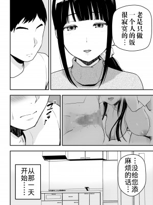 [アイス発電所 (アイスのあ)] 清楚な人妻に堕とされる [中国翻訳]_43_43_11HD_042