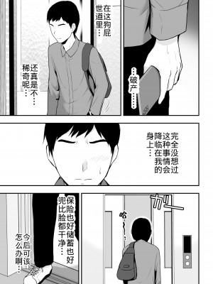 [アイス発電所 (アイスのあ)] 清楚な人妻に堕とされる [中国翻訳]_04_04_11HD_003
