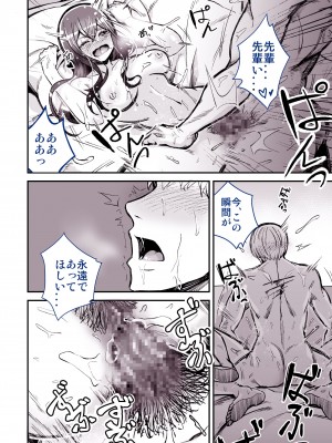 [よしおエレキ]大好きだった先輩がAV俳優だなんて我慢できると思いますか(無理だった!!)_50_senpai_050