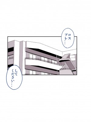 [よしおエレキ]大好きだった先輩がAV俳優だなんて我慢できると思いますか(無理だった!!)_58_senpai_058