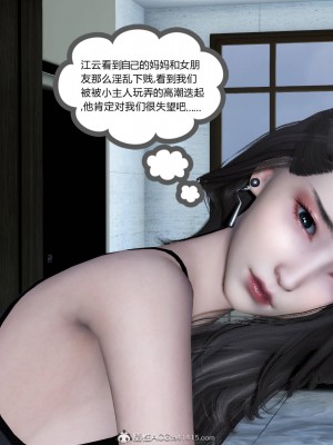 [風箏] 媽媽和女友是仇敵的性奴 22_004