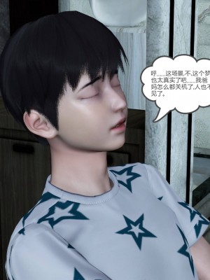 [風箏] 媽媽和女友是仇敵的性奴 22_089