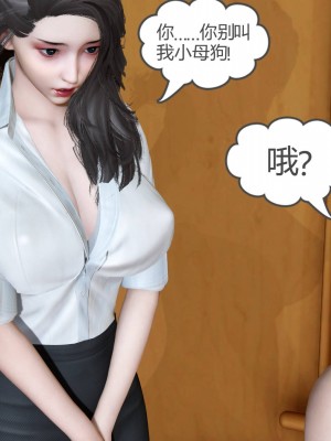 [風箏] 媽媽和女友是仇敵的性奴 22_133