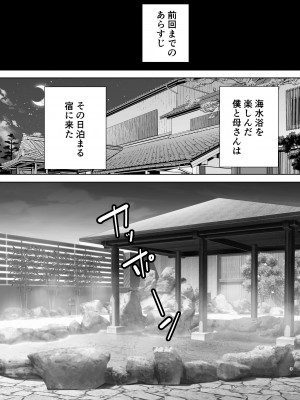 [母印堂 (シベリアン母スキー)] 僕の母さんで、僕の好きな人。4 (オリジナル)_03