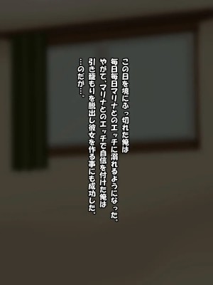 [ケセラ・セラ (瀬良透)] 妹は爆乳ギャルビッチ♪～30年物の童貞が妹ギャルま○こにあっさり奪われる_!～_071