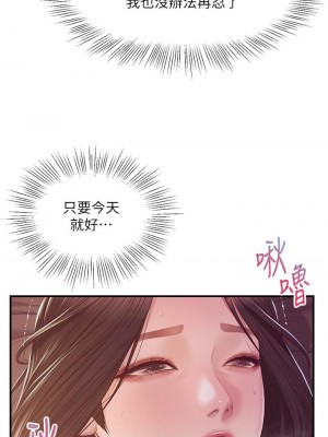 純情的崩壞 44-45話_44_13