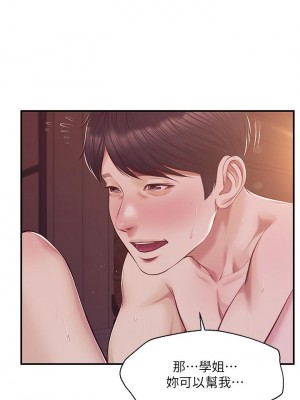 純情的崩壞 44-45話_44_15