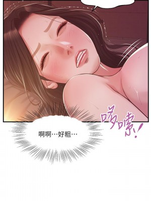 純情的崩壞 44-45話_44_20