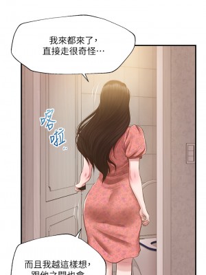 純情的崩壞 44-45話_45_19