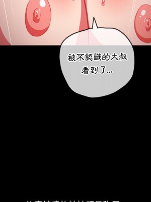 惡女勾勾纏 86-87話_86_018