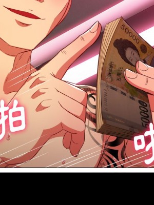 惡女勾勾纏 86-87話_86_022