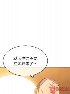惡女勾勾纏 86-87話_86_129
