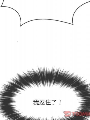 惡女勾勾纏 86-87話_86_156