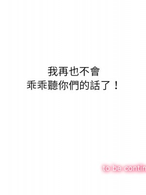 惡女勾勾纏 86-87話_86_158
