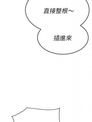 惡女勾勾纏 86-87話_87_022