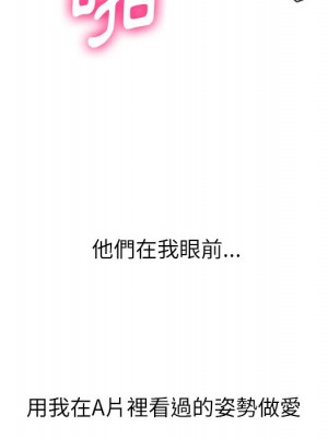 惡女勾勾纏 86-87話_87_031