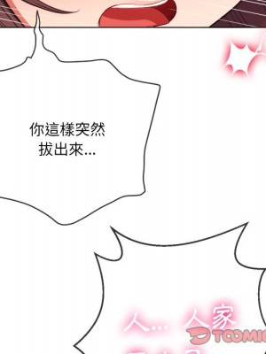 惡女勾勾纏 86-87話_87_057