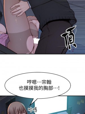 我們的特殊關係 84話_84_31