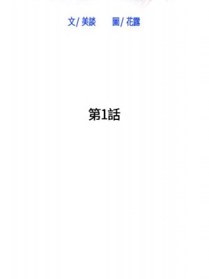 寄住姐姐家 1-3話_01_010