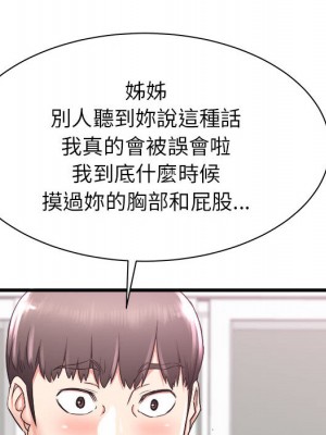 寄住姐姐家 1-3話_02_052